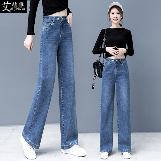 Aijingya jeans women's wide-leg pants high-waisted straight casual pants autumn loose autumn women's long pants plus velvet thickened pants regular style S/26