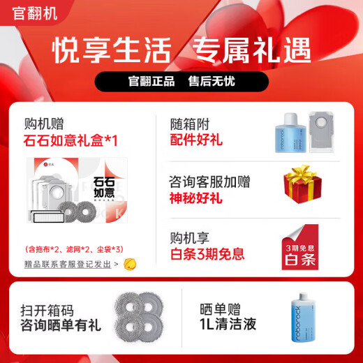 石头（roborock）【官翻机】P10S Pro 扫地机器人扫拖一体 扫拖洗烘一体机 自动集尘热水洗拖布烘干补水擦地 P10S Pro水箱版B3轻微磕碰