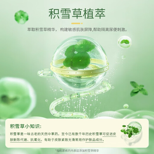 大王（GOO.N）天使自然之恩新升级婴儿拉拉裤尿不湿柔软透气轻薄干爽瞬吸拉拉裤 新升级小短裤XXXL22片（≥15kg）