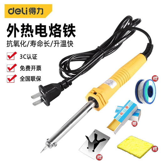 Deli soldering iron household soldering iron set industrial grade welding soldering iron electronic repair soldering pen DL8830 external thermal soldering iron 30W