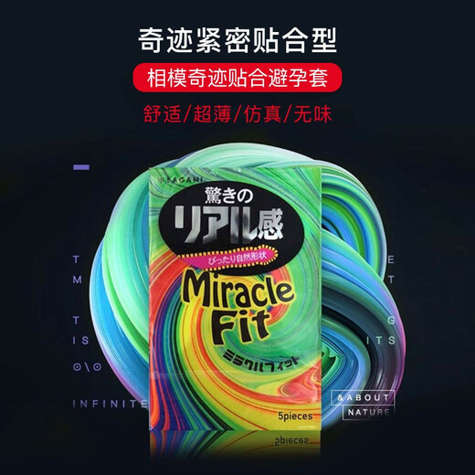 Sagami Condom Condom Miracle Fit 5 Condoms Adult Sexy Family Planning Products Imported from Japan