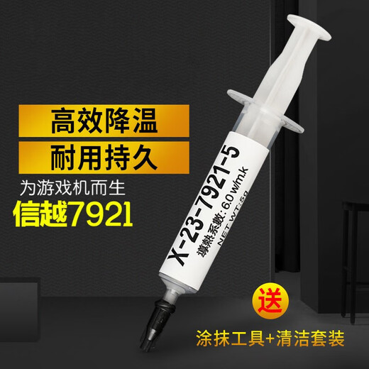 Zhaojing Shin-Etsu 7921 Silicone Grease Thermal Paste Silicone Computer CPU Notebook Cooling Silicone Grease 7921 Original Version (2g)