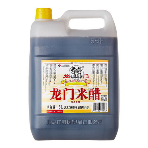 Longmen Vinegar Longmen Rice Vinegar 5L Old Beijing Rice Vinegar Chinese Time-honored Brand