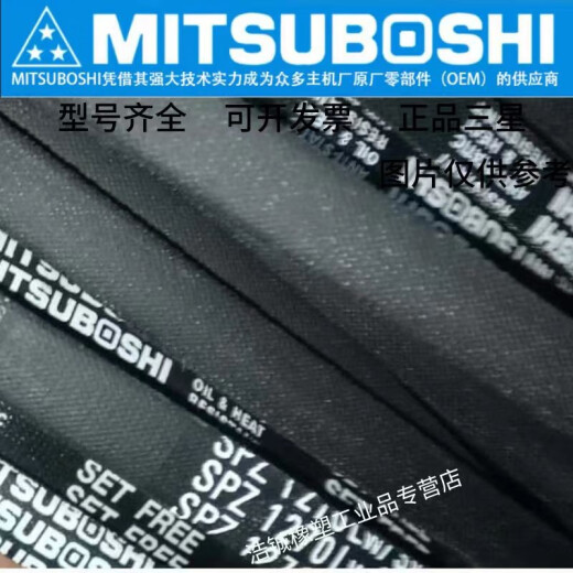 
Japan SPZ487LW-SPZ1047LW triangular belt industrial belt SPZ662