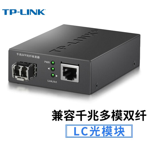 TP-LINK Gigabit SFP fiber transceiver LC port single-mode dual-fiber 1SFP+1GE 1-optical-1-electric-optical conversion LC port 20 km single-mode dual-fiber gigabit transceiver + neutral module one price