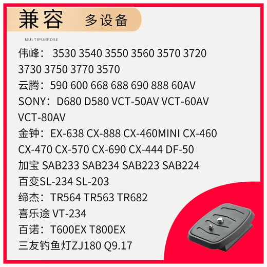 Sentuos SLR camera tripod quick-loading board accessories Yunteng 668 666 690 Weifeng WT3540 520 3730 3750 3550 3530 Jiabao mobile gimbal base Quick-loading board + horizontal and vertical adjustable knob mobile phone clip + self-portrait remote control