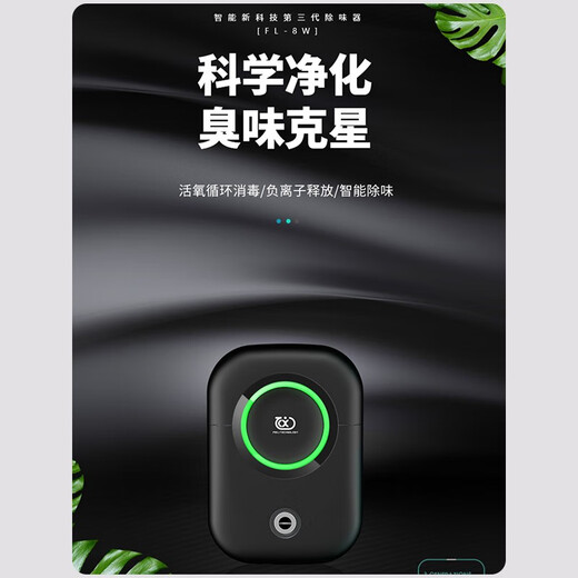 Feili Air Purifier Household Negative Ion Purification Bathroom Deodorizer Powerful Odor Elimination Ozone Disinfector FL-8W Ivory White