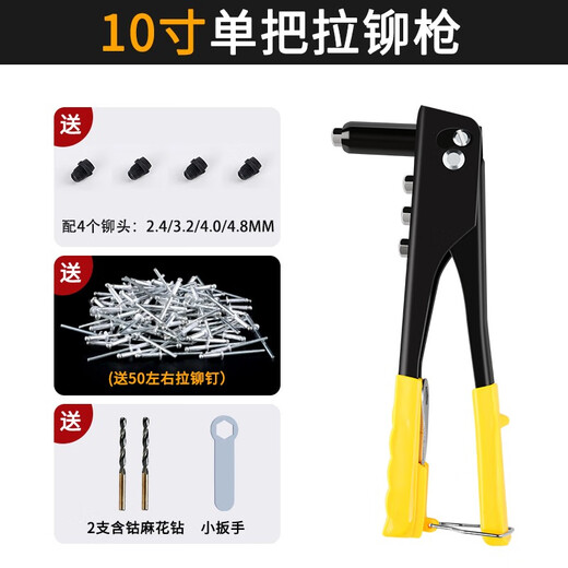 Otis rivet gun household industrial-grade rivet gun manual labor-saving rivet gun manual core-pulling rivet gun rivet gun 10-inch single-handle rivet gun with rivets + drill bits 2
