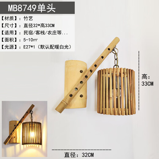 CLCEY日式竹编灯个性创意中式餐厅过道灯民宿酒店竹艺床头壁灯 MB8986 MB9195