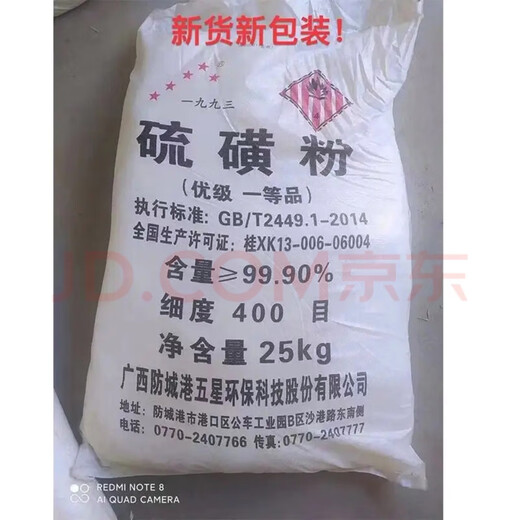 Fruit tree clearing, garden greenhouse fumigation, antibacterial, mite and insect repellent, sulfur soap powder, agricultural and industrial soil, acid and alkali adjustment and dispelling 5Jin Jin is equal to 0.5kg loose weight