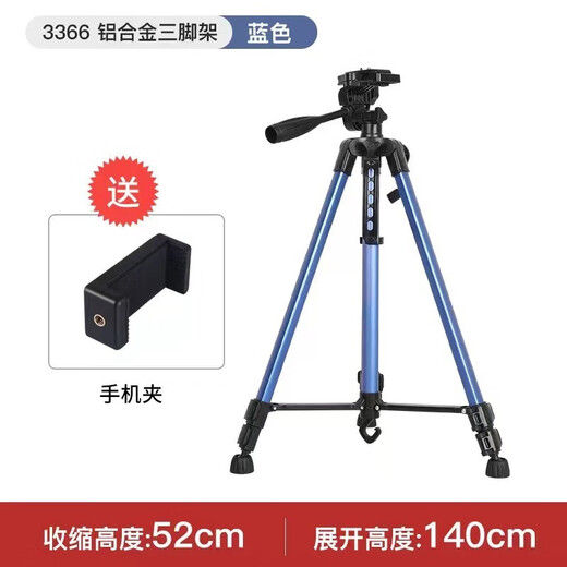 品怡（Bejoy）品怡  手机三脚架3888落地式户外支架便携蓝牙伸缩拍照拍摄支架 3888黑色