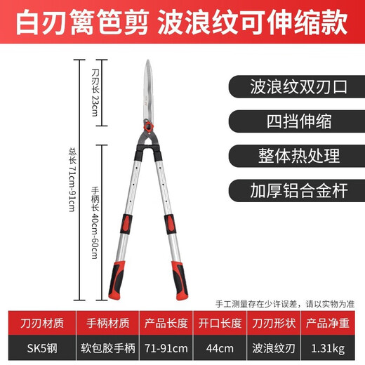 MYTEC garden shears, retractable pruning shears, lawn and hedge shears, garden pruning shears, green plant and hedge thick branch scissors, white-blade wavy fence shears, four-speed telescopic shears