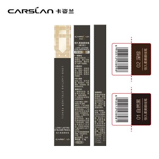 Carslan value-for-money deep eyebrows 2-piece set (natural shaping eyebrow pencil 1g long-lasting eyeliner 2.1g) Christmas gift for women