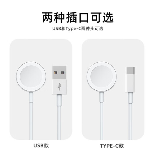 胜粒适用苹果手表充电器iwatchS9/8/7/6/5/4/3代SE/Ultra快充AppleWatchUSB口magsafe无线磁吸充电底座 【USB接口】磁力快充线