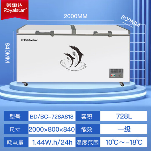 Royalstar Freezer Commercial grande capacité entièrement congelé congelé congélateur réfrigérateur horizontal réfrigérateur à température unique congélateur de congélateur verrouillage de sécurité supérieure 300 litres à gros congélateur 728 litres à température à température à une température de cuivre [Efficacité énergétique de premier niveau Contrôle de température numérique]