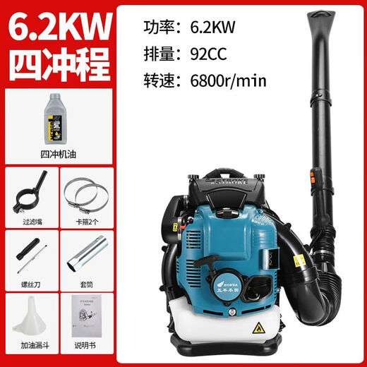 Wuyang Honda high-power four-stroke gasoline hair dryer greenhouse industrial road leaf dust collector two-stroke snow blower four-stroke backpack hair dryer