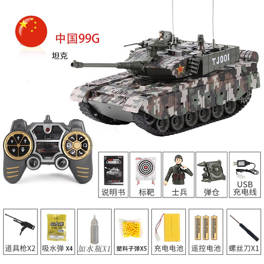 立成丰中国99G遥控坦克车大型玩具可发炮多人对战模型男孩生日礼物 99G坦克-橡胶履带 750 玩约20分( 送2000弹)