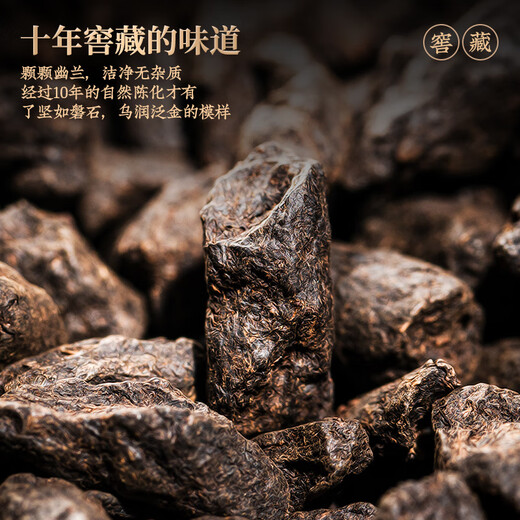 茗杰茶叶 普洱茶碎银子 茶化石 10年窖藏云南熟茶叶糯米甘润入髓600克
