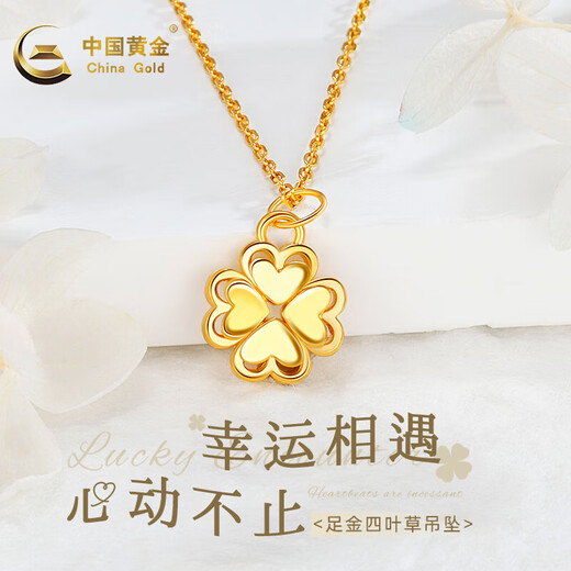China Gold (China Gold) Gold Halskette Frauenfußball Gold Vierblätter Ernteanhänger Lucky Encounter Gold Halskette Geburtstag Neujahr Geschenke Geschenke für Freundin und Frau Fußball Gold Anhänger + S925 Kette