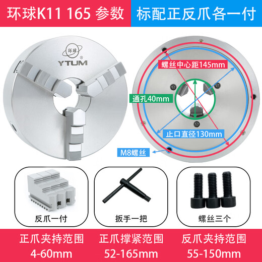 悦常盛三爪自定心卡盘25020080100160320400铸铁精密机床三爪卡盘 高精 高精密环球K11165带正爪+反爪