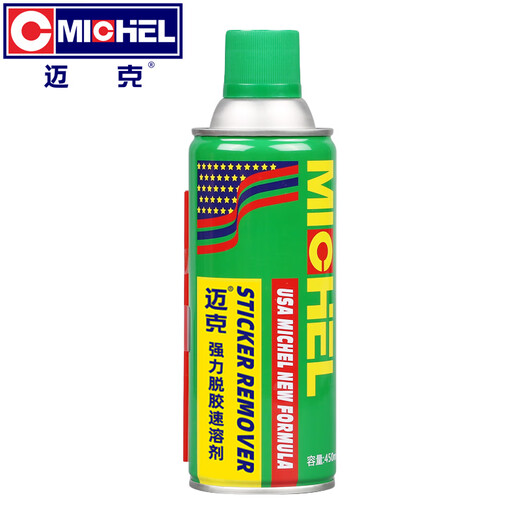 Mike glue remover, glue remover, 502 glue glue remover, floor glass glue remover, self-adhesive remover 450ml