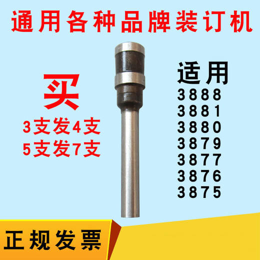 迈恻亦3888 3881打孔钻刀3879 3875 3880 33669钻头空心刀头 适用3880(进口钢)