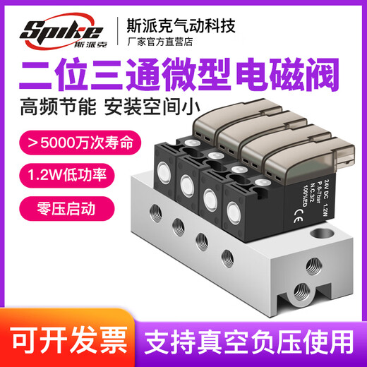 High frequency micro solenoid valve 10MM wide mini air valve 30Hz two-position three-way control valve 24V12V6V vacuum valve 5F manifold