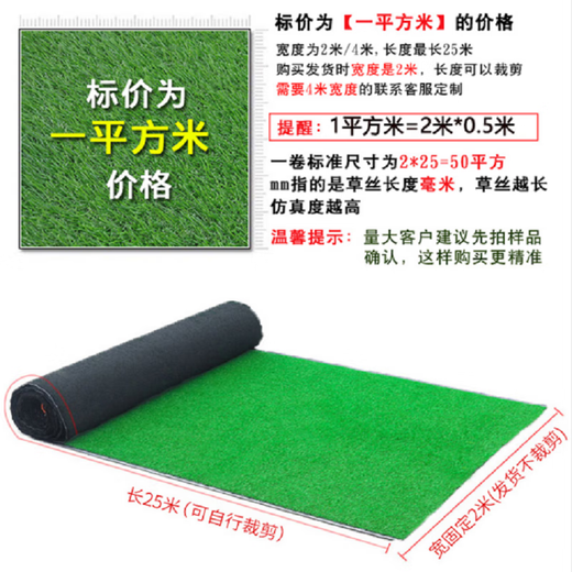 Hanoufei fire-proof simulated lawn sun room insulated artificial turf noise reduction artificial turf plastic fake lawn enclosure 2 cm black base 1 meter wide 1 piece 1 meter long