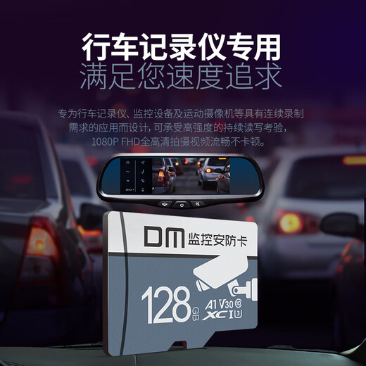 DM大迈 128GB TF（MicroSD）存储卡 灰卡 C10适用华为小米小蚁萤石普联360监控行车记录仪高速内存卡