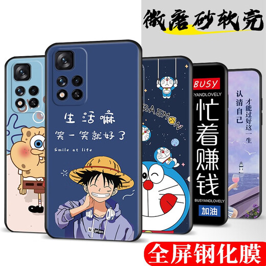 Yiborui Xiaomi Redmi note115G version mobile phone case redmiNote11 protective cover 21091116AC silicone soft shell no Straw hat trendy man Follow the store with tempered film + ring + lanyard Redmi Note11/5G Dimensity 810 version