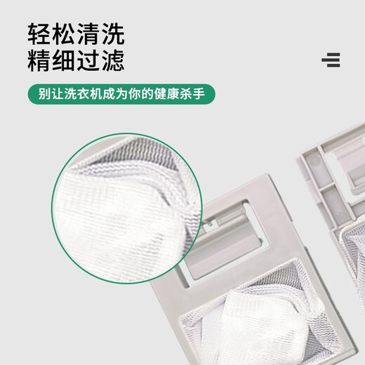 Universal Old Style Changhong Waschmaschine Filter Mesh Bag Accessoires XQB75-88 677C XQB65-719C Nr. 142 [1 Pack] Langfußstil