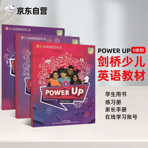 剑桥国际少儿英语  Power up 5级别 主课本+练习册带线上帐号+home booklet（剑桥大学出版社） 剑桥官方考试教材 YLE考级教材 英文原版进口 儿童英语学习