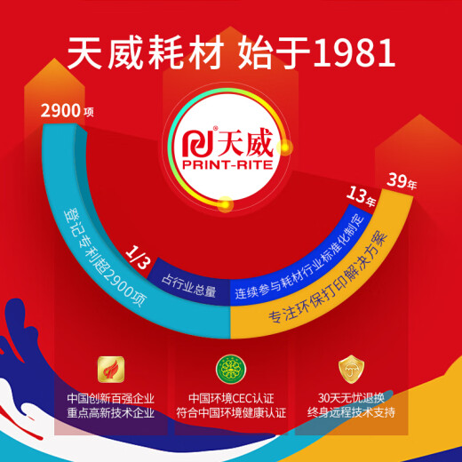 天威47墨盒加墨专用墨水 可加墨大容量 适用惠普HP4829 4826 4828 4825 4877打印机墨盒墨水