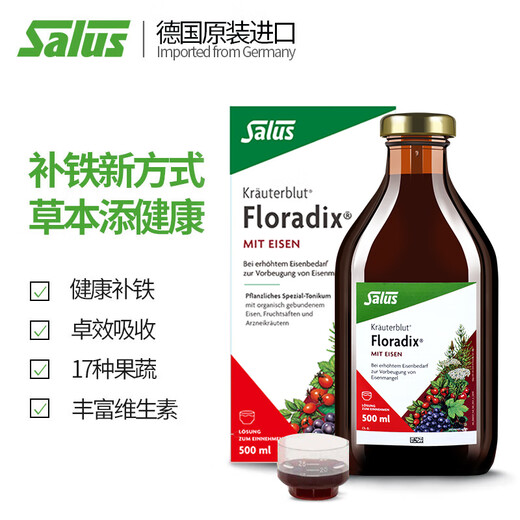 Floradix [auto-opéré] Shalus Iron Yuan Red Fer Oral Liquide 500 ml Rénomarisant Qi et Injection de fer buccale de liquide oral importée en Allemagne