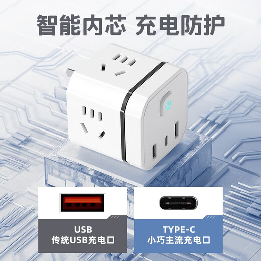Ba Niu Multi-faceted Rubik's Cube Three-dimensional Socket Converter New National Standard Multifunctional USB Plug-in Strip to Multiple Plug-in Boards Wireless Row Plug-in Power Conversion Plug Vertical Smart Electric Plug-in Board E1 Rubik's Cube 4 Sockets Without USB Wireless