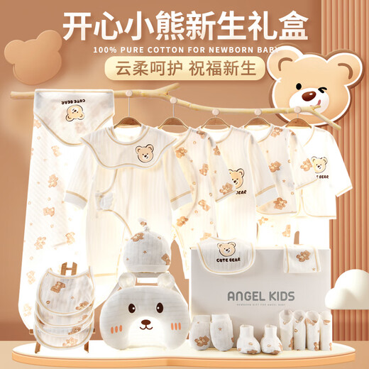 
Pengyou Baby Gift Box Set Newborn Clothes Pure Cotton Spring, Summer and Autumn Thin Waiting for Delivery Baby Newborn Meeting Full Moon Gift 21-piece Happy Bear Summer Style 59cm (Suggested from 0-3 months)