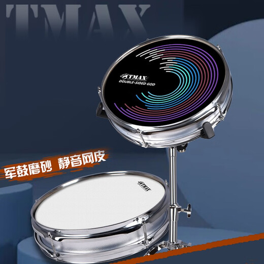 TMAX 12-inch matte drum pad metronome set for children's beginner drum practicer double-sided professional blow drum board Starry silver + snare drum stand + oak drum stick + drum key