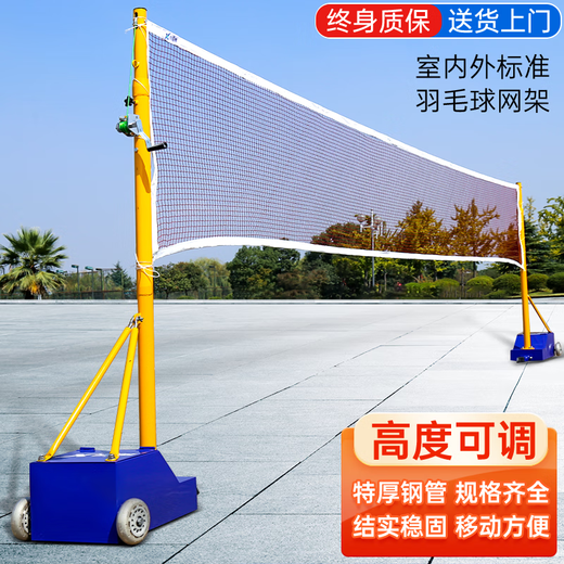 迈高登学校标准羽毛球网架室外多用网柱可移动式网球架多功能气排球架 1.55m 加厚绿【6.1 *1.55m有网】