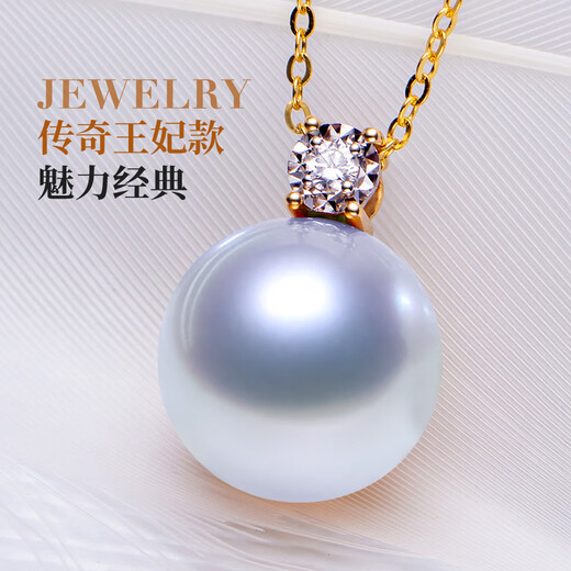 Haitong high-quality Australian white 18K gold diamond Australian white pearl pendant single Queen's seawater South Sea white pearl necklace white 18K gold inlaid with diamonds cold light 12-13mm+18k gold chain