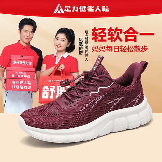 Foot-lifting anti-slip elderly shoes for women in spring and summer mother shoes breathable mesh shoes middle-aged and elderly outdoor casual sports shoes