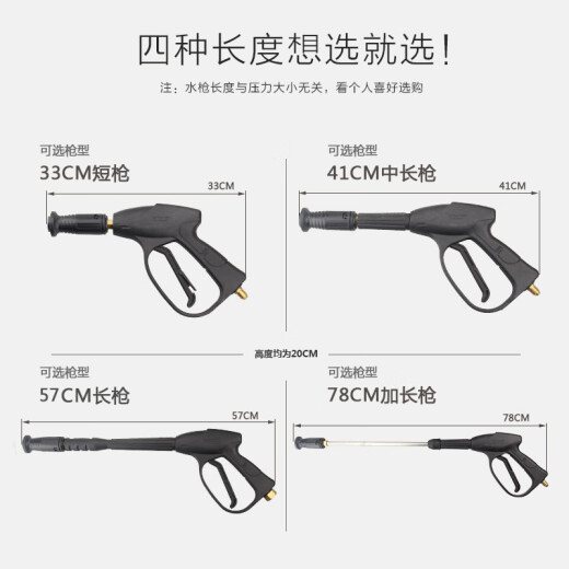 桐汝壁适用黑猫款清洗机高压水枪55/58/280/380型家用洗车机喷枪头配件 外丝14380款
