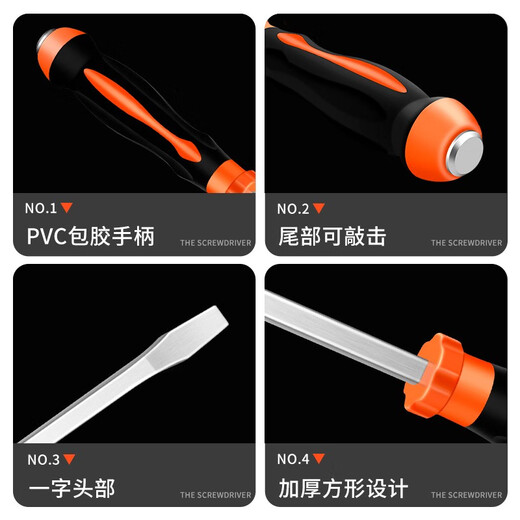 Dedong large screwdriver long pole extra long crowbar self-defense large screwdriver flat mouth extended screwdriver extra large screwdriver 17-inch extra long screwdriver (580mm)