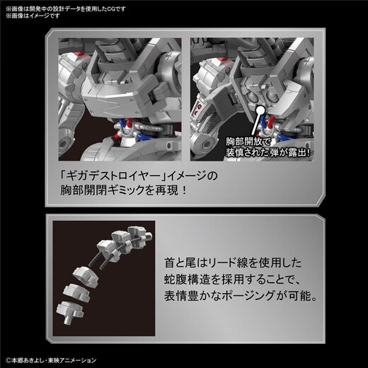 Bandai Figure-Rise Digimon Montbled Model Toy 18cm FR Mechanical Evil Dragon Biest
