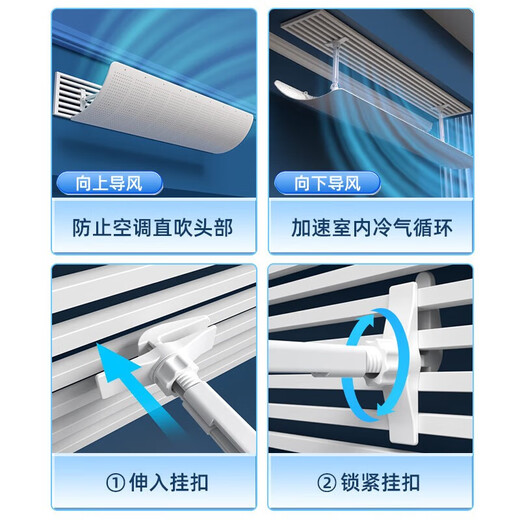 Yibaili central air conditioning windshield anti-direct blow air conditioning baffle cold wind guide plate ceiling ceiling machine office porous style porous soft wind style 120cm 5218