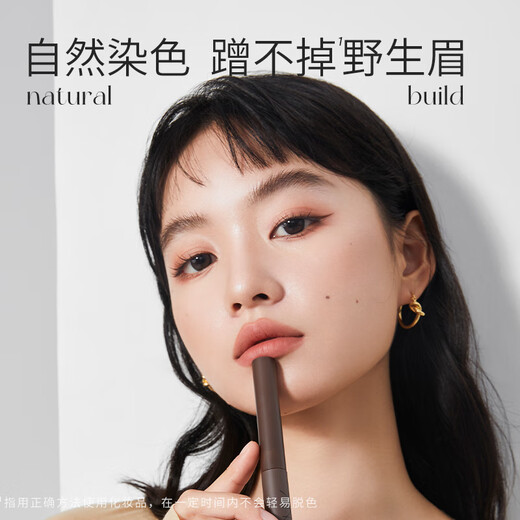 Youyi (unny club) long-lasting makeup-dyed eyebrow cream eyebrow powder eyebrow pencil waterproof, non-smudge-proof, sweat-proof, non-fading, non-removing makeup S02 dark brown 3g