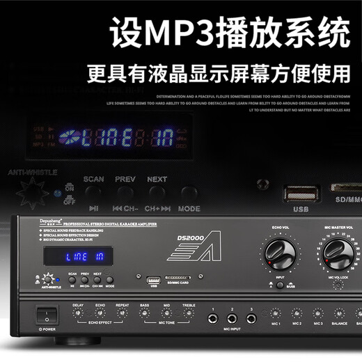 depusheng DS2000 KTV功放大功率一键防啸叫蓝牙USB带混响专业效果芯片舞台家用家庭卡拉OK功放机