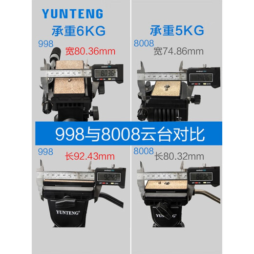 Yunteng (Yunteng) VT-8008 Upgrade Version 998 Micro-Film Professional Large Stative Gimbal SGR-Kamera Tripod 880 Stativ (Metall-Vertikaler Schuss Quick-Loading-Platte)