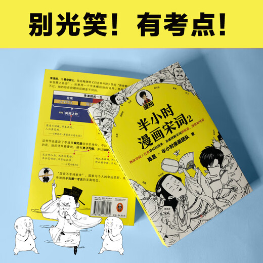 [Neue und echte Version von Jingkuang] halbstündige Comic-Song CI 2 (ein neues Werk des Pioniers der Comic Science! 13 Millionen Fans im Internet! Nicht nur lachen! Es gibt Testpunkte!) Neue und alte Versionen werden zufällig aus Chen Lei * halb Stunden Comic-Team Shanghai Literature und Art Publishing House versandt