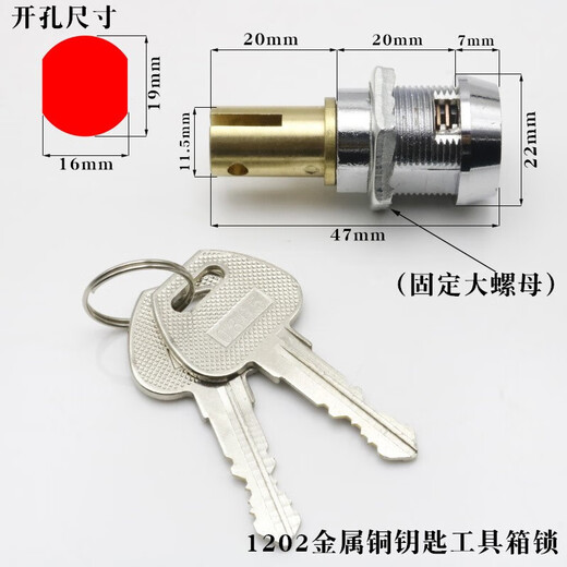 XMSJWT9902文件柜联动柜锁工具箱锁芯信箱锁转舌锁铁皮柜锁 9902胶柄钥匙