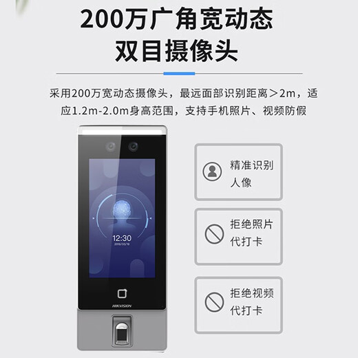 海康威视（HIKVISION）考勤机 门禁主机7英寸人脸识别指纹一体机 可视对讲室外防水5000张人脸多种认证 手机远程【定制】  K1T671BMF 【人脸+刷卡+指纹+二维码】